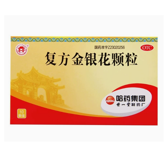 Hayao Compound Honeysuckle Granules 10g×10 Bags - HK MATSUKIYO