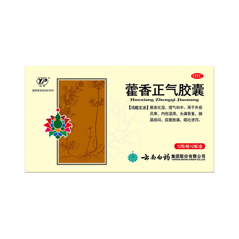 Yunnan Baiyao Huoxiang Zhengqi Jiaonang – Digestive & Immune Support