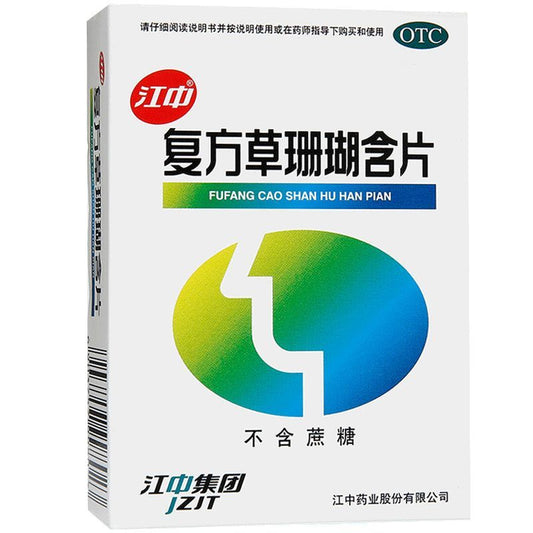 Jiangzhong Fufang Caoshanhu Sugar-Free Lozenges – Coralwort & Licorice