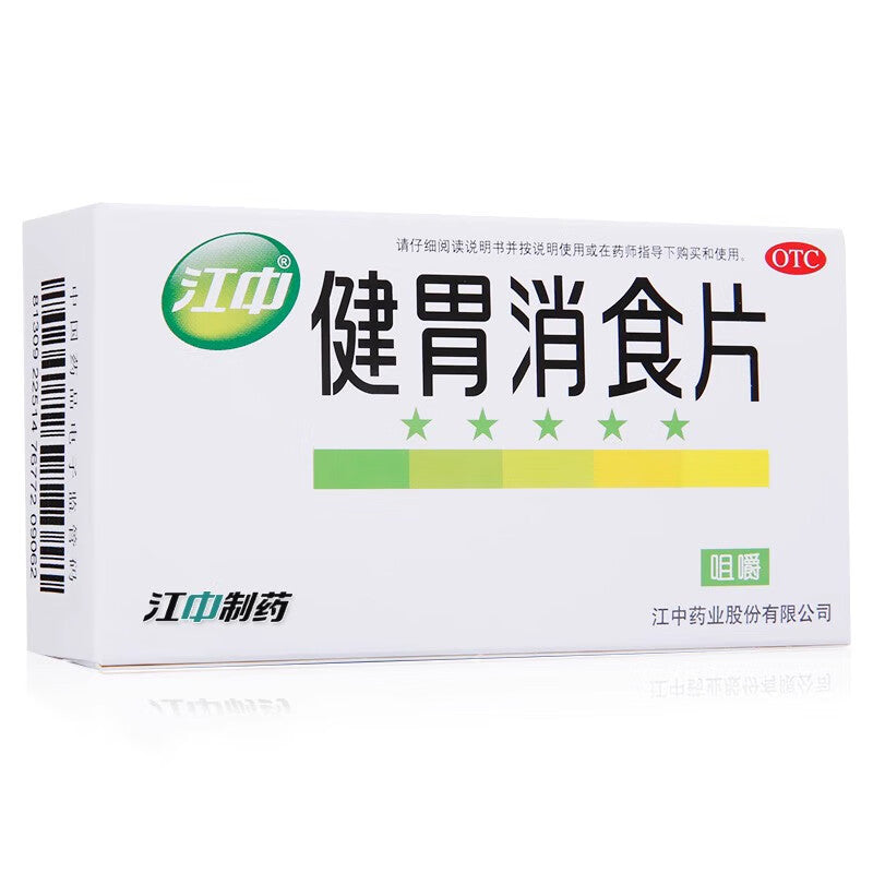 Jiangzhong Jianwei Xiaoshi Chewable Tablets – Digestive Relief 