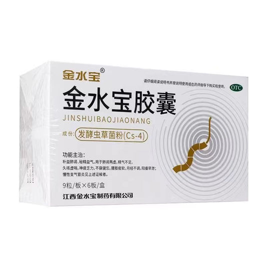Jinshuibao Capsules 0.33g × 54caps - Lung and Kidney Support

