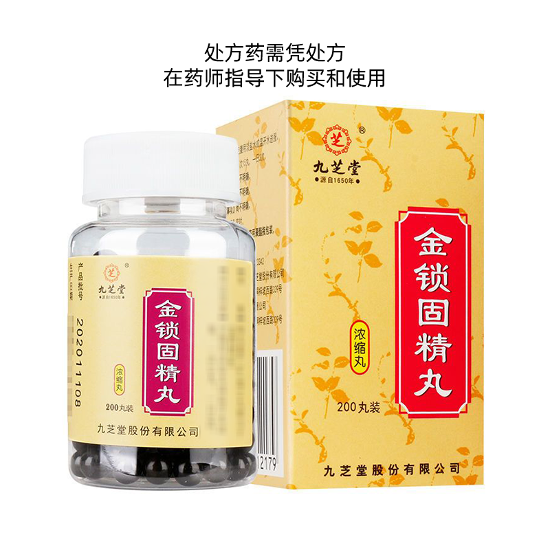Jiuzhitang Jin Suo Gu Jing Wan 0.2g × 200 Pills for Kidney Deficiency and Essence Consolidation ￼
