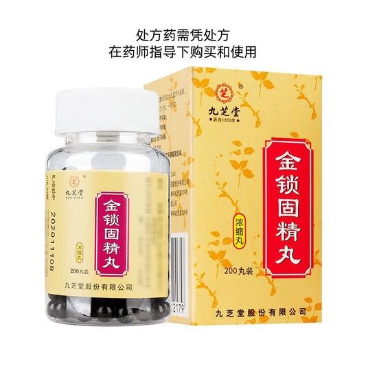 Jiuzhitang Jin Suo Gu Jing Wan 0.2g × 200 Pills for Kidney Deficiency and Essence Consolidation ￼
