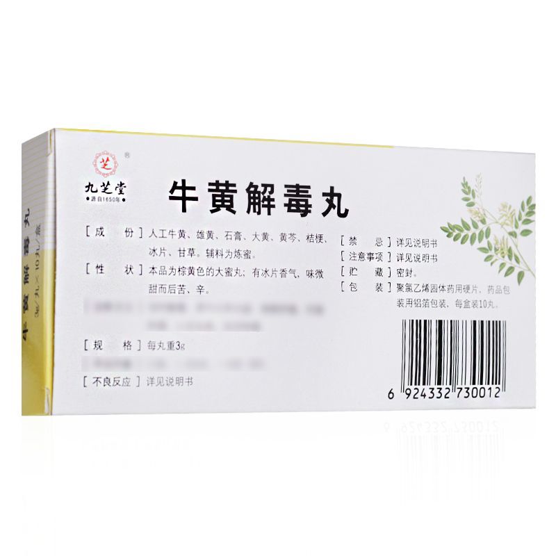 Jiuzhitang Niuhuang Jiedu Pills – Heat-Clearing & Detox – 10 Pills - HK MATSUKIYO