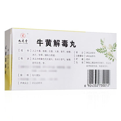 Jiuzhitang Niuhuang Jiedu Pills – Heat-Clearing & Detox – 10 Pills - HK MATSUKIYO
