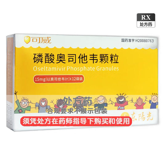 Kewei Oseltamivir Phosphate Granules 15mg × 12 Sachets for Influenza Treatment
