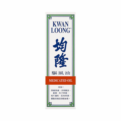 Kwan Loong Medicated Oil 57ml - HK MATSUKIYO