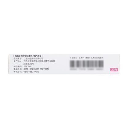 Liv Metronidazole Gel 0.75% 20g - HK MATSUKIYO