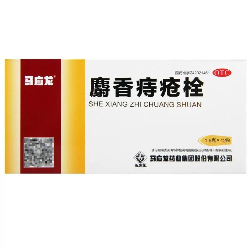 Mayinglong Musk Hemorrhoid Suppositories – 12 Count - HK MATSUKIYO