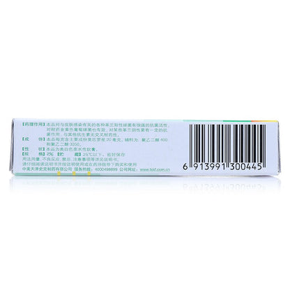 BaiDuobang Mupirocin Ointment – Topical Antibiotic Treatment