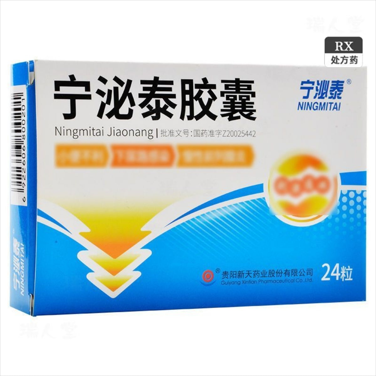 Ningmitai Capsules for urinary tract support and inflammation relief