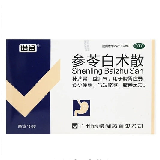 Nuo Jin Shenling Baizhu Powder for Spleen and Lung Support ￼
