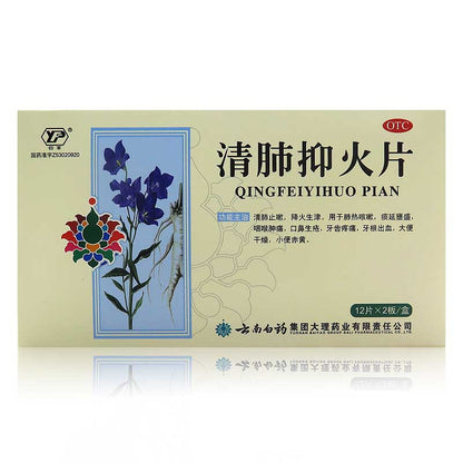Yunnan Baiyao Qingfeiyihuo Herbal Lung-Cooling Tablets – Respiratory Health