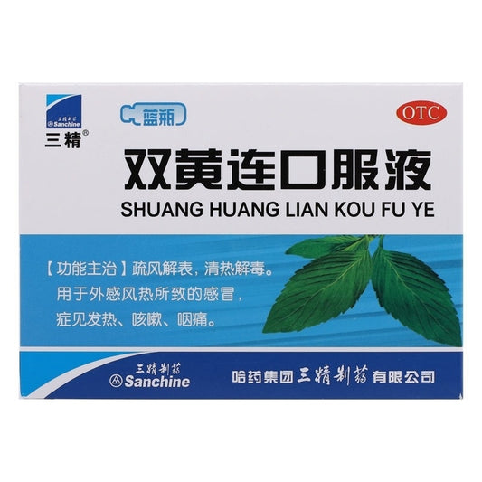 Sanjing Shuanghuanglian Oral Liquid – 10ml × 10 Bottles - HK MATSUKIYO