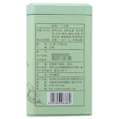 Sanqi Powder 2g*20 Sachets - HK MATSUKIYO