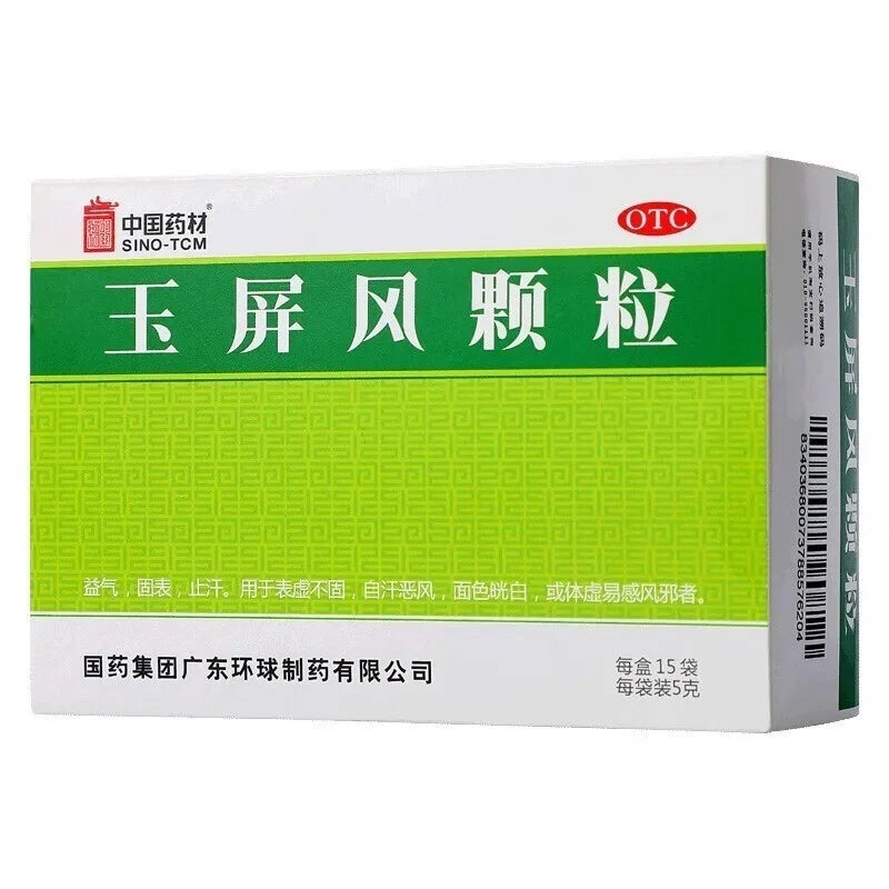 Sino-TCM Yu Ping Feng Granules 5g × 15 Sachets ￼ - HK MATSUKIYO