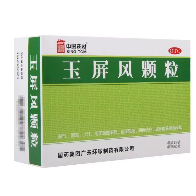 Sino-TCM Yu Ping Feng Granules 5g × 15 Sachets ￼ - HK MATSUKIYO