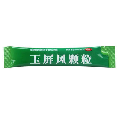 Sino-TCM Yu Ping Feng Granules 5g × 15 Sachets ￼ - HK MATSUKIYO