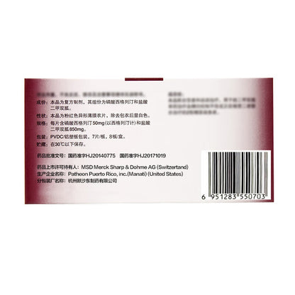 MSD Sitagliptin & Metformin Tablets – Diabetes Care Series (56 Tablets) 