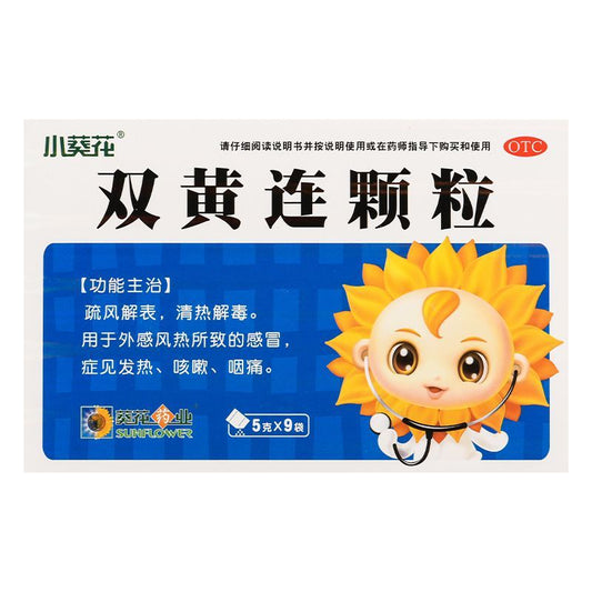 Sunflower Shuanghuanglian Granules – 9 Sachets (5g each) - HK MATSUKIYO