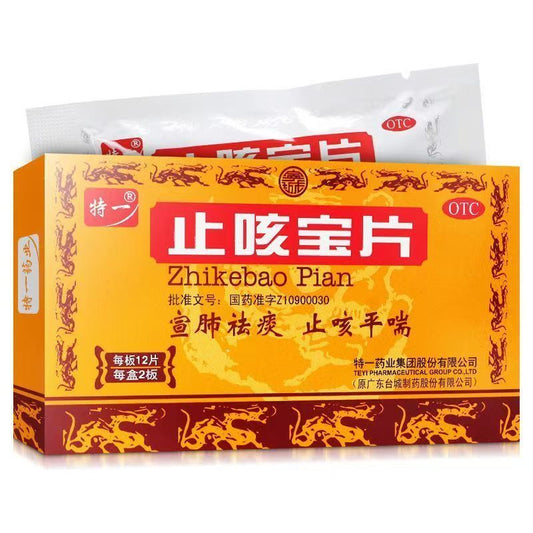 Te Yi Zhikebao Tablets 0.35g × 24 for Cough Relief ￼

