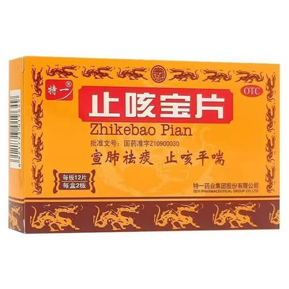 Te Yi Zhikebao Tablets 0.35g × 24 ￼ - HK MATSUKIYO