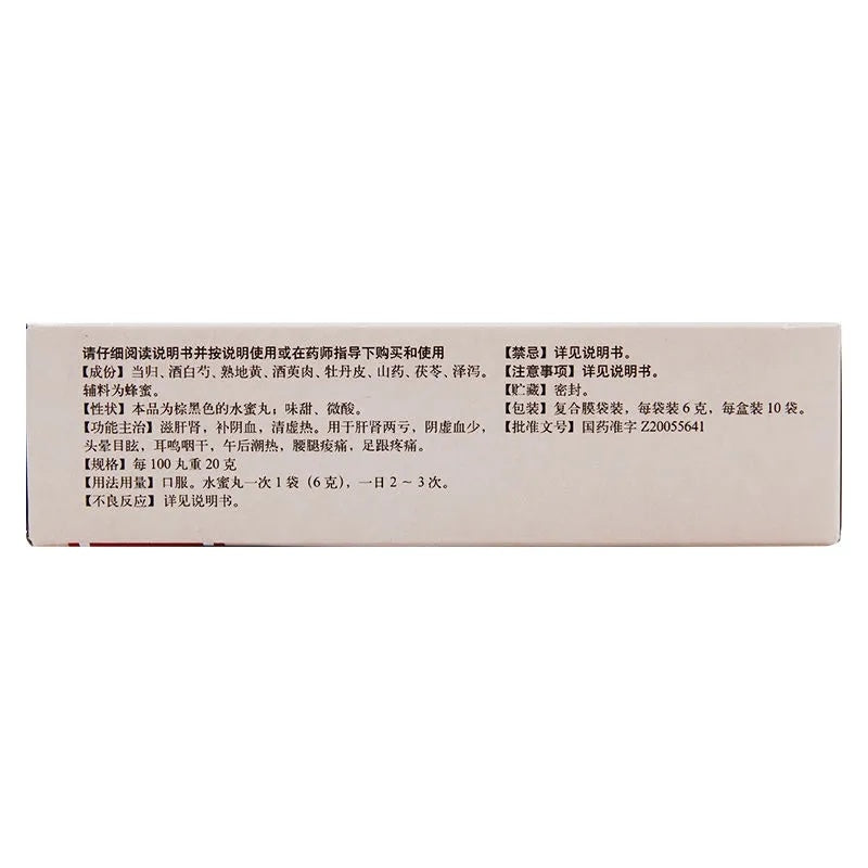 Tong Ren Tang Gui Shao Di Huang Wan 9g × 10 Pills ￼ - HK MATSUKIYO