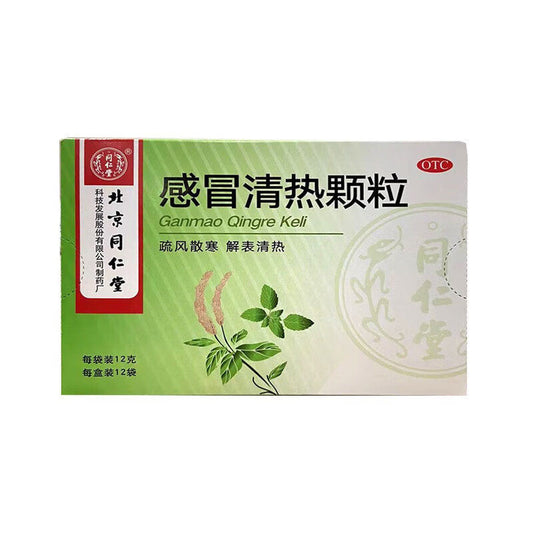 Tongrentang Ganmao Qingre Granules – Cold & Flu Relief – 12g × 12 Sachets - HK MATSUKIYO