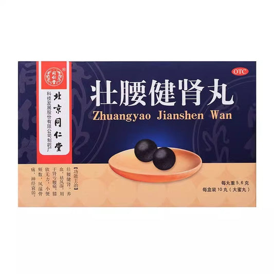 Tongrentang Zhuang Yao Jian Shen Wan – Kidney & Lower Back Support Herbal Pills – 5.6g × 10 Pills - HK MATSUKIYO