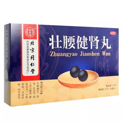Tongrentang Zhuang Yao Jian Shen Wan – Kidney & Lower Back Support Herbal Pills – 5.6g × 10 Pills - HK MATSUKIYO