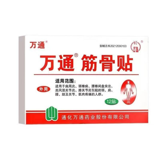 Wantong Musculoskeletal Pain Relief Plaster 12 Patches