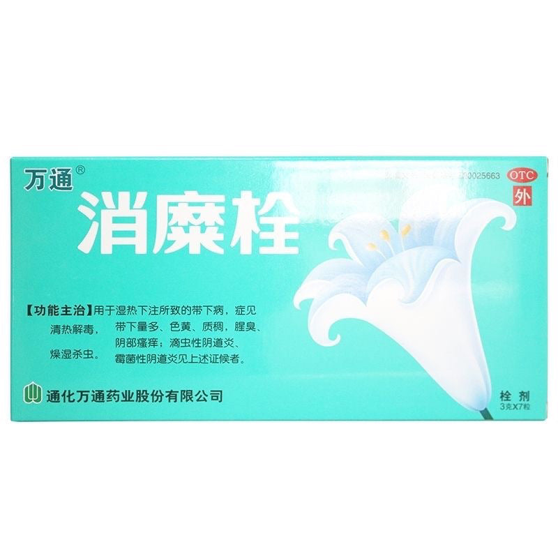 Wantong Xiaomei Suppositories 3g × 7 for Vaginal Health ￼
