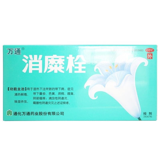 Wantong Xiaomei Suppositories 3g × 7 for Vaginal Health ￼
