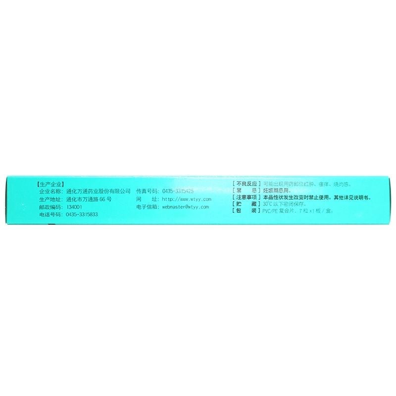 Wantong Xiaomei Suppositories 3g × 7 - HK MATSUKIYO