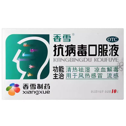 Xiangxue Antiviral Oral Liquid 10ml × 18 Bottles - HK MATSUKIYO