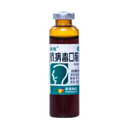 Xiangxue Antiviral Oral Liquid 10ml × 18 Bottles - HK MATSUKIYO