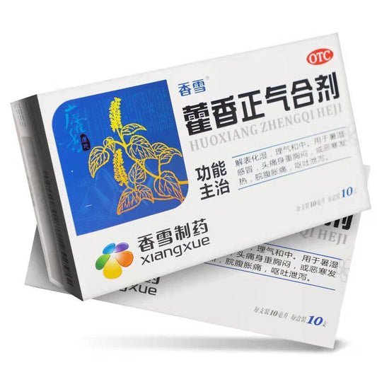 Xiangxue Huoxiang Zhengqi Oral Liquid – 10 Vials - HK MATSUKIYO