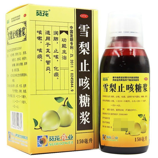 Image of Xiao Kui Hua Snow Pear Cough Syrup 50ml bottle for cough and bronchitis relief
