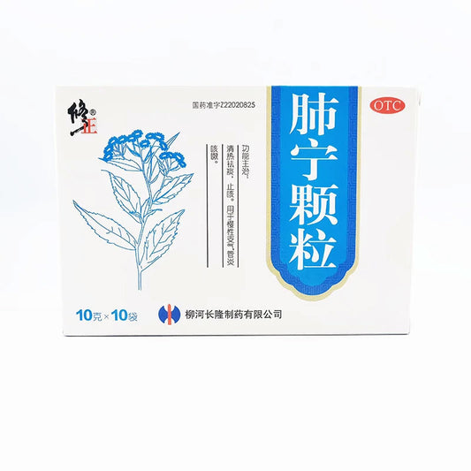 Xiuzheng Feining Granules – 10 Sachets - HK MATSUKIYO