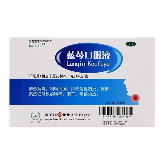 Yangtze River Lanqin Oral Liquid – 10ml × 6 Bottles - HK MATSUKIYO