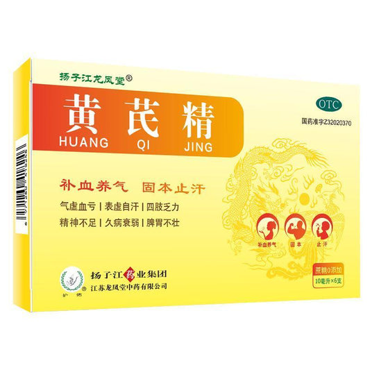Yangzijiang Astragalus Oral Liquid 10ml*6 Bottles - HK MATSUKIYO