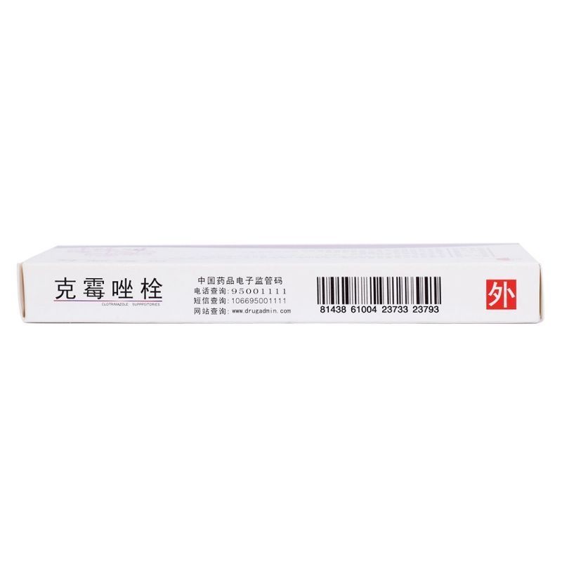 Yanting Clotrimazole Vaginal Suppositories 0.15g × 10 - HK MATSUKIYO