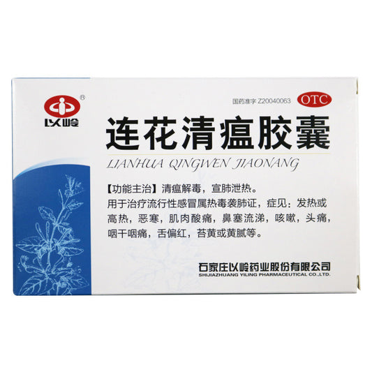 Yiling Lianhua Qingwen Capsules – Cold & Flu Relief, 24 capsules