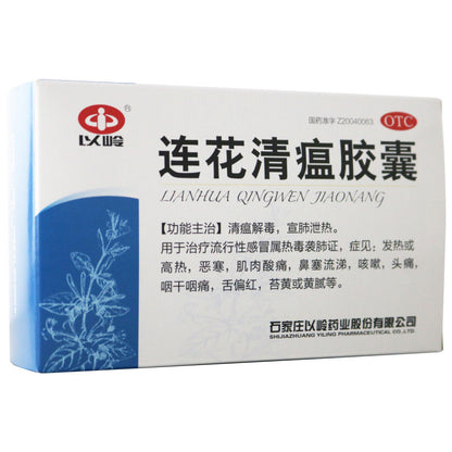 Yiling Lianhua Qingwen Capsules – Cold & Flu Relief, 24 capsules