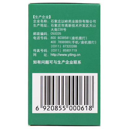 Yiling Tongbianling Capsules 30 tablets - HK MATSUKIYO
