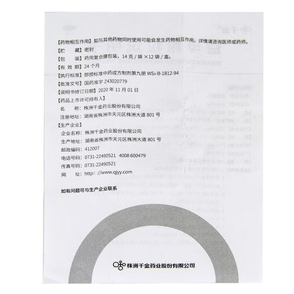 Qianjin Yimu Granules – Menstrual Pain Relief