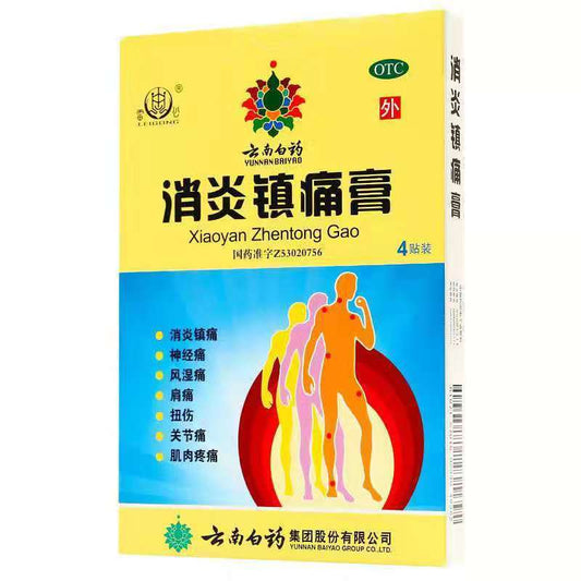 Image of Yunnan Baiyao Anti-inflammatory Pain Relief Plaster, 4 adhesive patches for nerve and muscle pain relief
