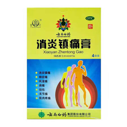 Yunnan Baiyao Anti-inflammatory Pain Relief Plaster 4 patches - HK MATSUKIYO
