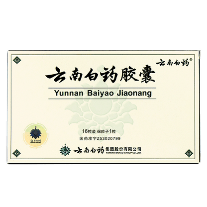 Yunnan Baiyao Capsules 16 Capsules - HK MATSUKIYO