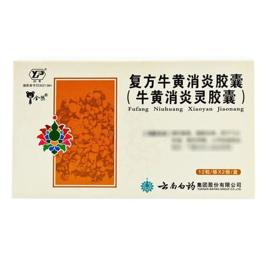 Yunnan Baiyao Compound Bezoar Anti-inflammatory Capsules – 24 Capsules - HK MATSUKIYO